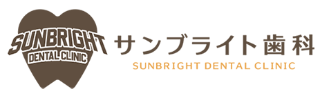 審美歯科・セラミック治療のサンブライト歯科